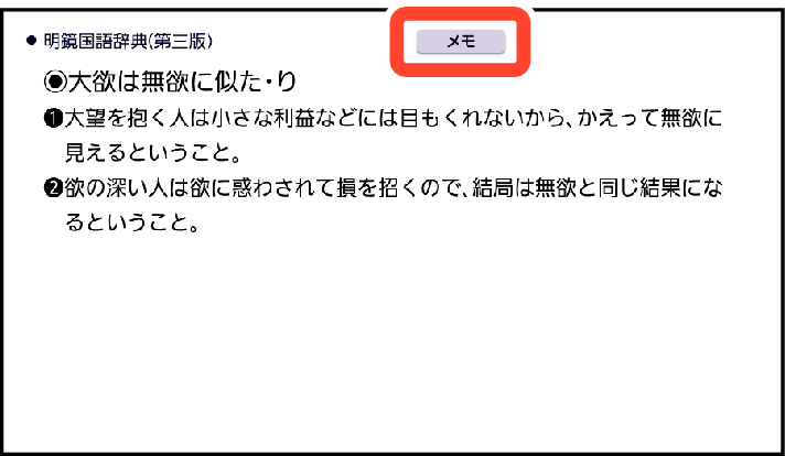 Add_A_Note_And_Register_004 JP10